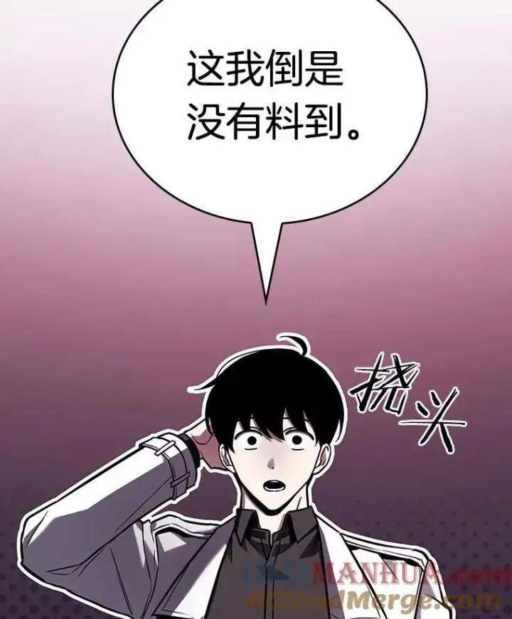 漫画《全知读者视角》178.任务的坟墓第33张图