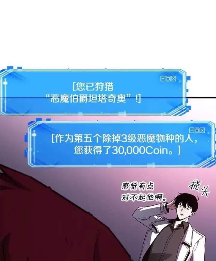 漫画《全知读者视角》178.任务的坟墓第35张图