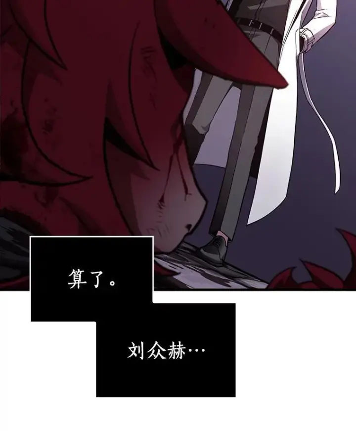 漫画《全知读者视角》178.任务的坟墓第36张图