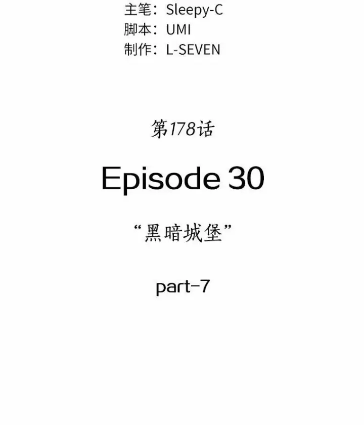漫画《全知读者视角》178.任务的坟墓第47张图