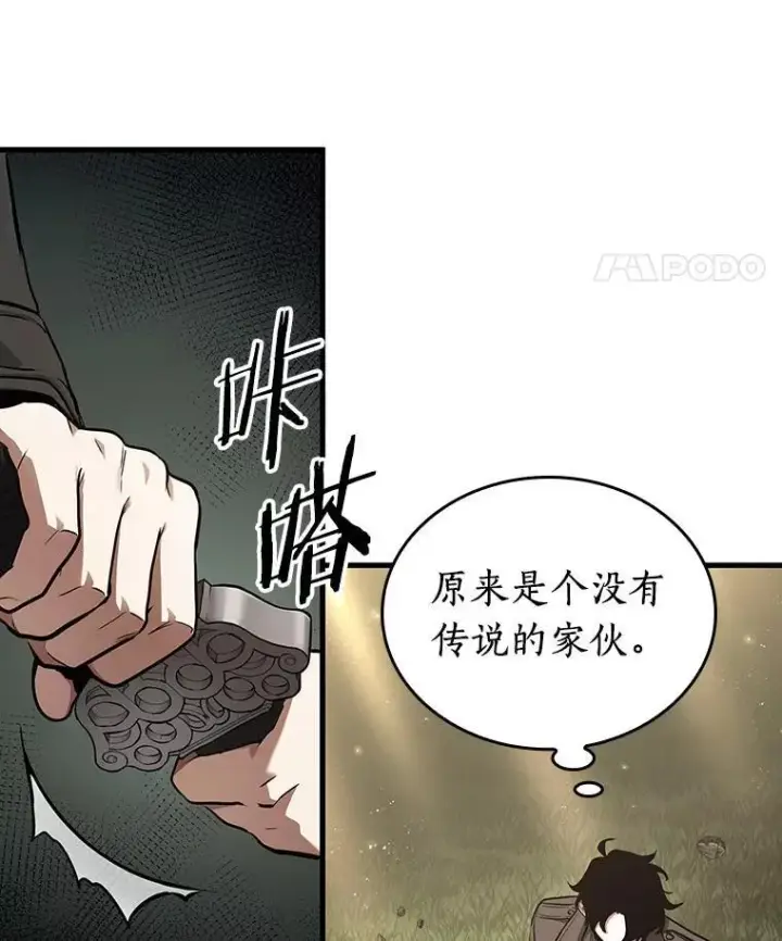 漫画《全知读者视角》178.任务的坟墓第48张图
