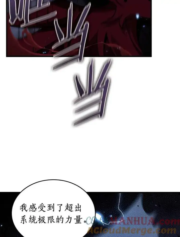 漫画《全知读者视角》178.任务的坟墓第5张图