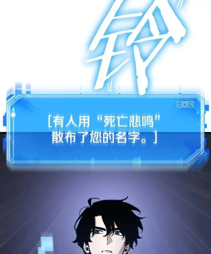 漫画《全知读者视角》178.任务的坟墓第54张图