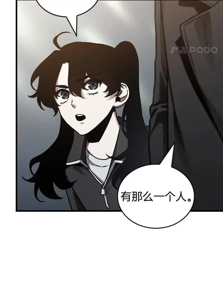 漫画《全知读者视角》178.任务的坟墓第62张图