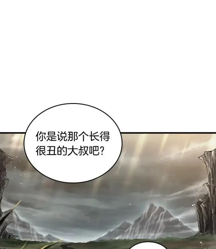 漫画《全知读者视角》178.任务的坟墓第63张图