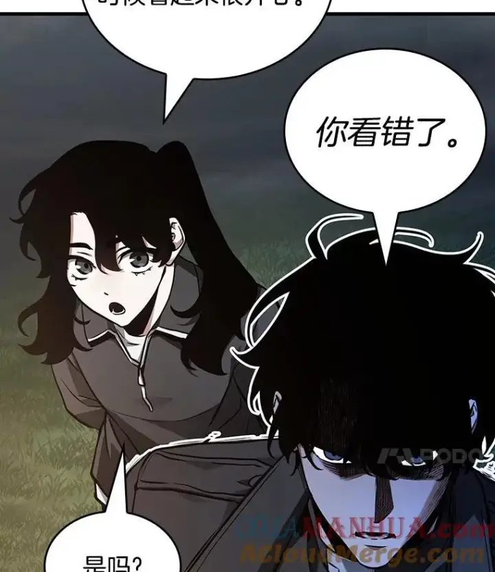 漫画《全知读者视角》178.任务的坟墓第65张图