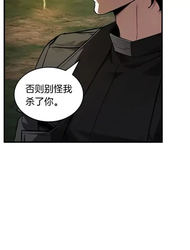 漫画《全知读者视角》178.任务的坟墓第70张图