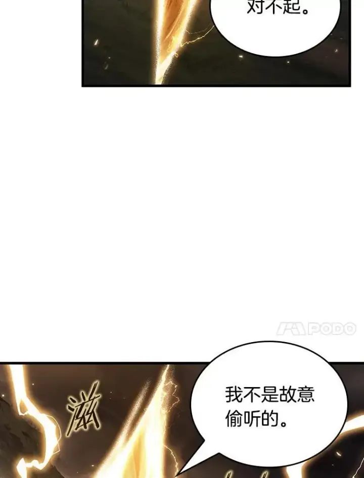 漫画《全知读者视角》178.任务的坟墓第72张图