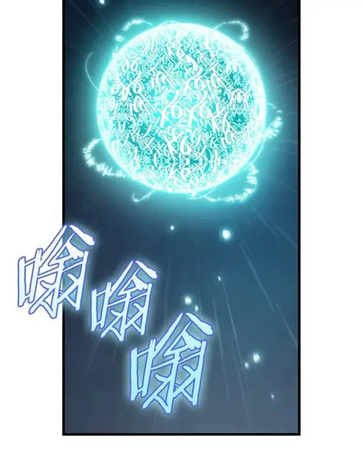 漫画《全知读者视角》178.任务的坟墓第78张图