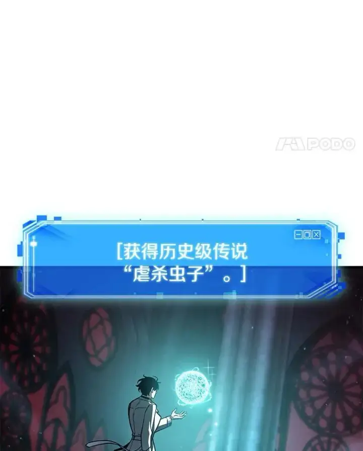 漫画《全知读者视角》178.任务的坟墓第79张图