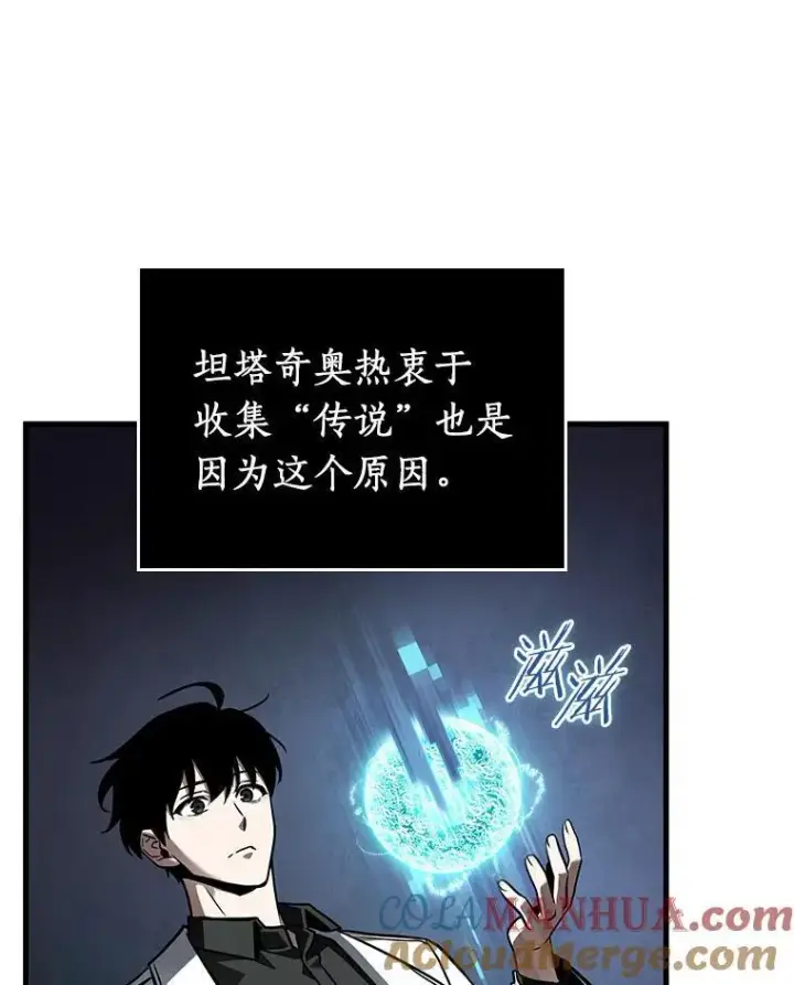 漫画《全知读者视角》178.任务的坟墓第81张图