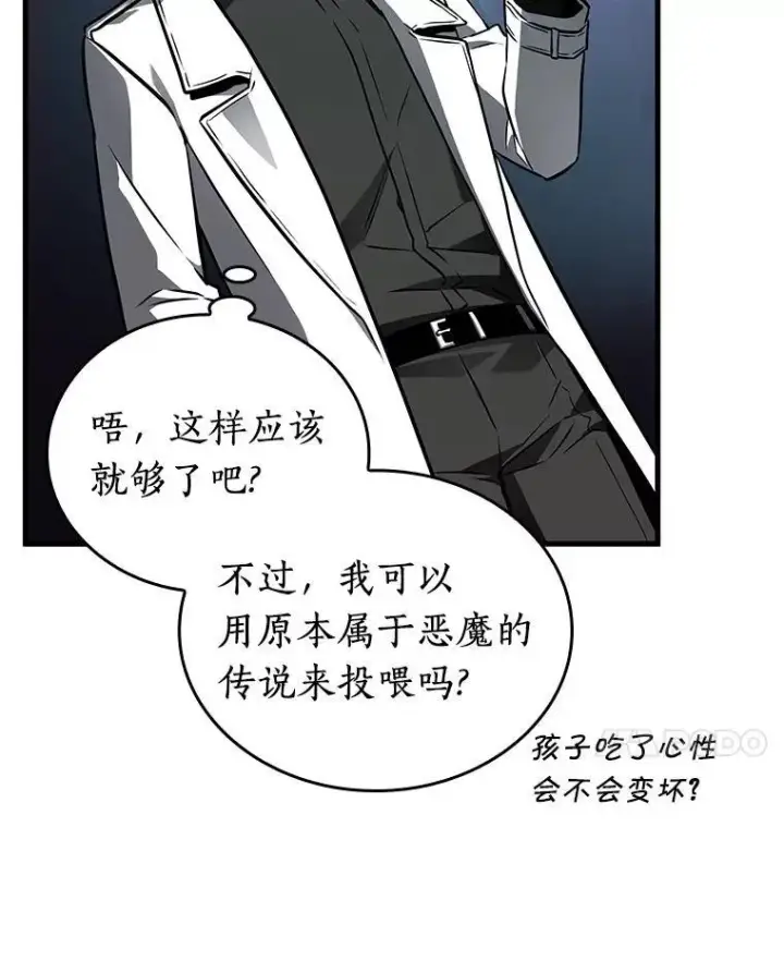 漫画《全知读者视角》178.任务的坟墓第82张图