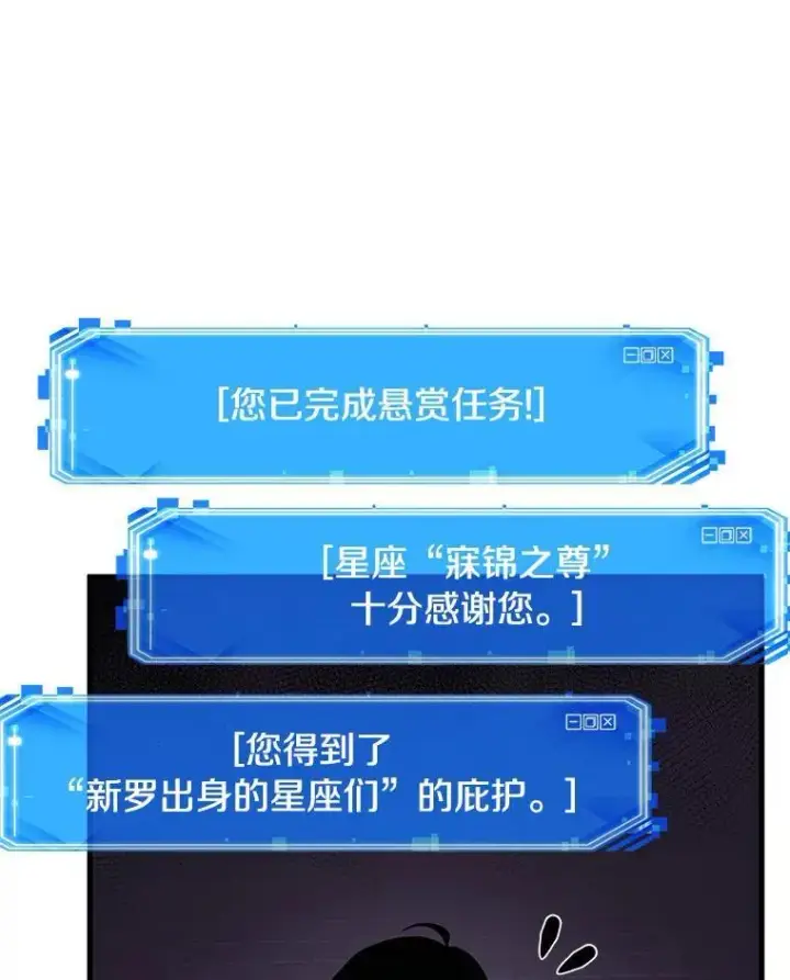 漫画《全知读者视角》178.任务的坟墓第83张图
