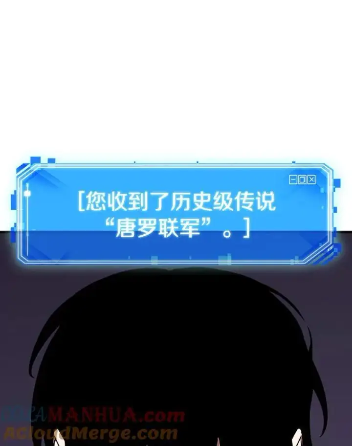 漫画《全知读者视角》178.任务的坟墓第85张图