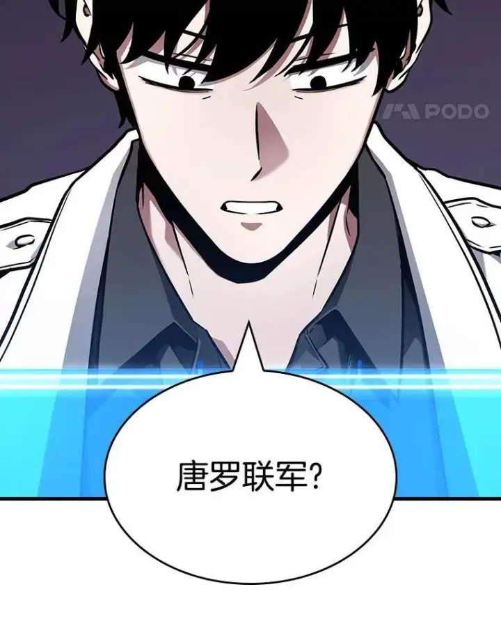 漫画《全知读者视角》178.任务的坟墓第86张图