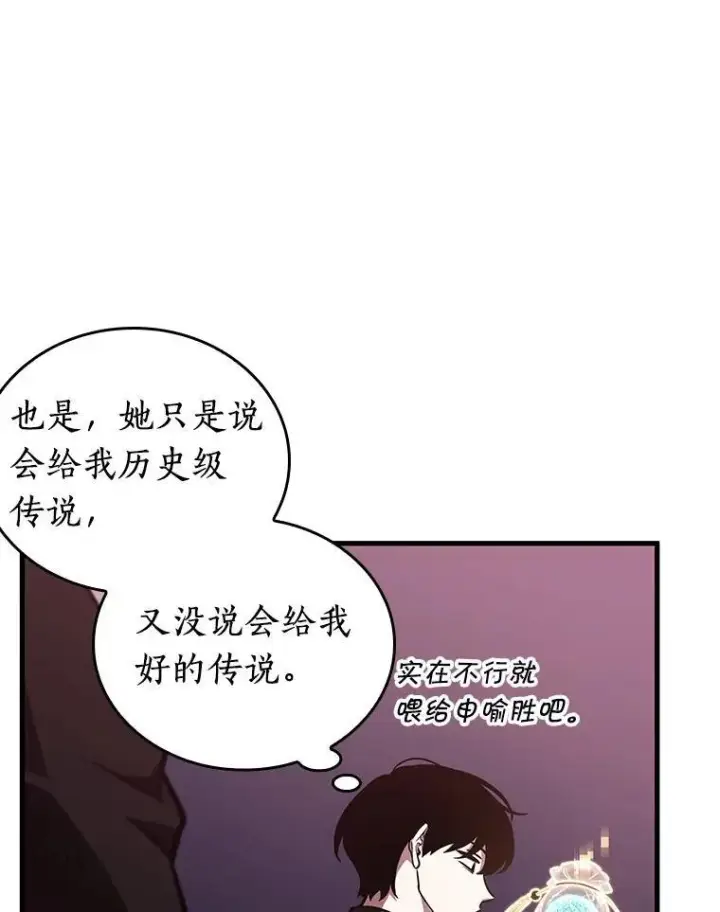 漫画《全知读者视角》178.任务的坟墓第87张图