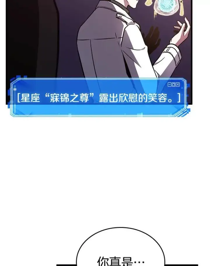 漫画《全知读者视角》178.任务的坟墓第88张图