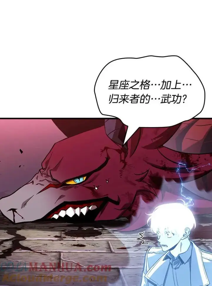 漫画《全知读者视角》178.任务的坟墓第9张图