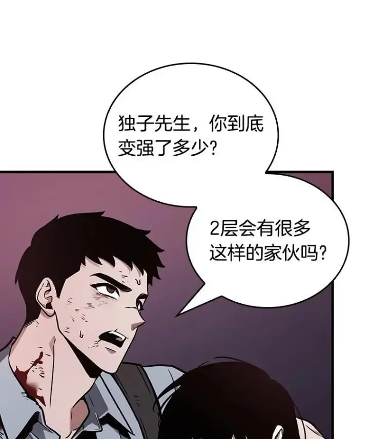 漫画《全知读者视角》178.任务的坟墓第92张图