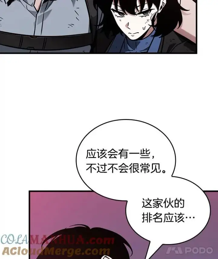 漫画《全知读者视角》178.任务的坟墓第93张图