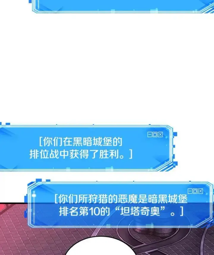漫画《全知读者视角》178.任务的坟墓第95张图
