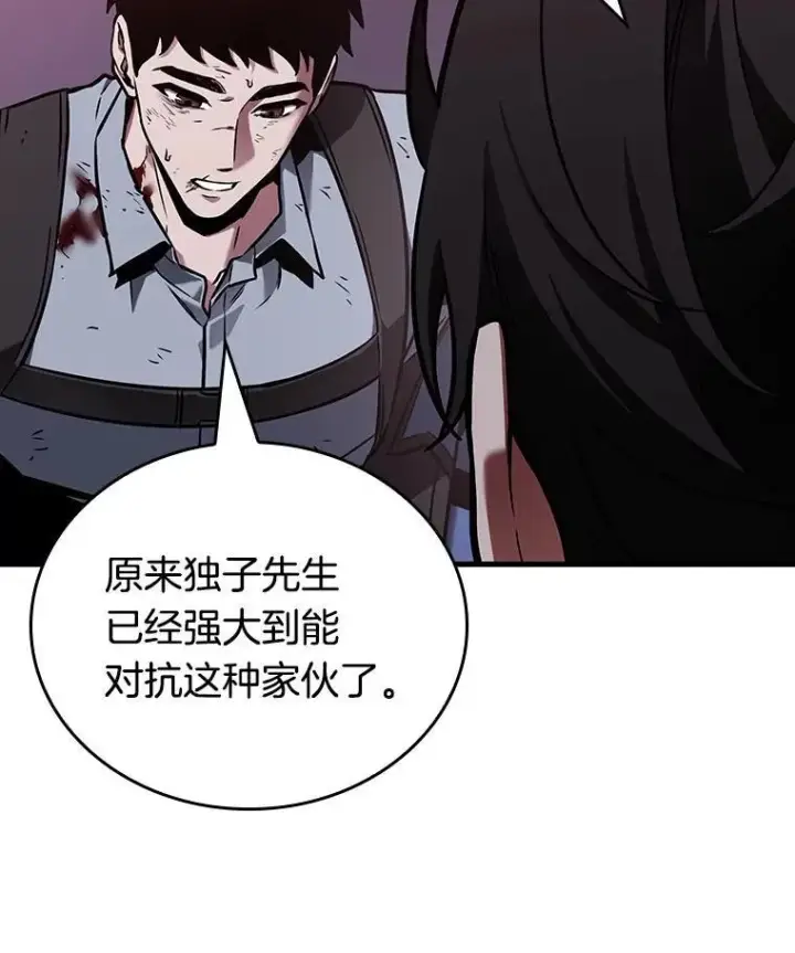 漫画《全知读者视角》178.任务的坟墓第98张图