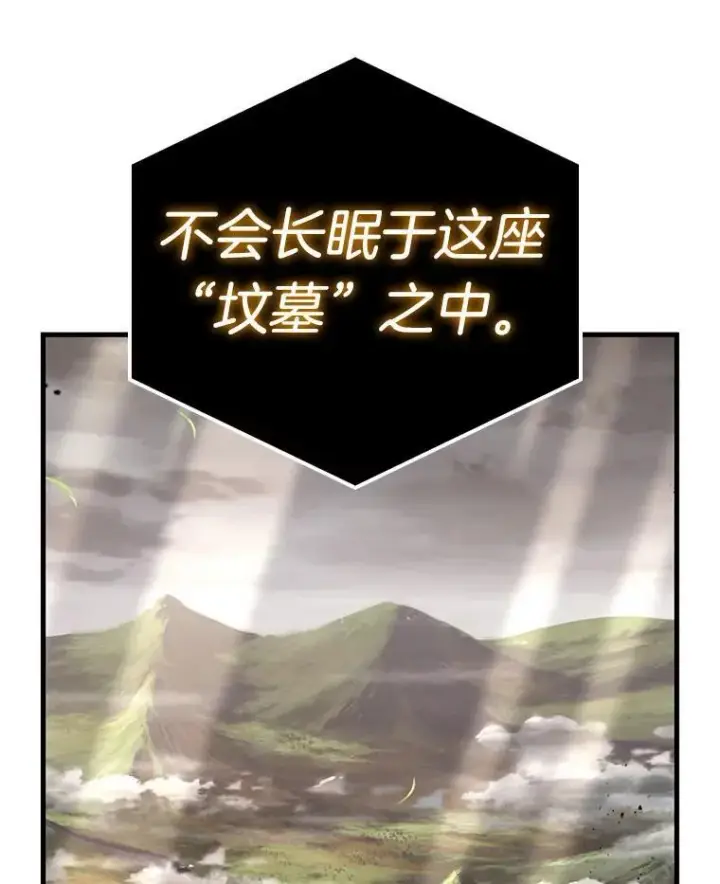 漫画《全知读者视角》179.任务的坟墓第102张图