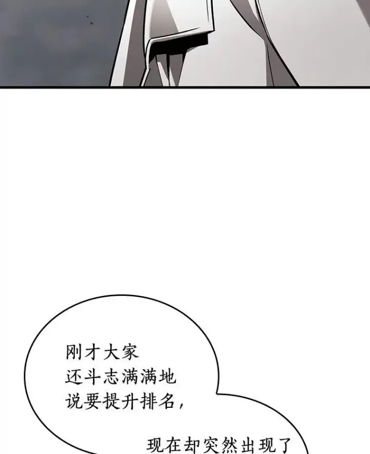 漫画《全知读者视角》179.任务的坟墓第107张图