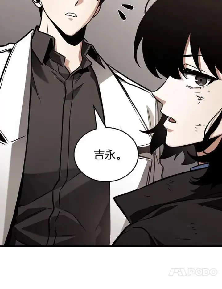 漫画《全知读者视角》179.任务的坟墓第114张图