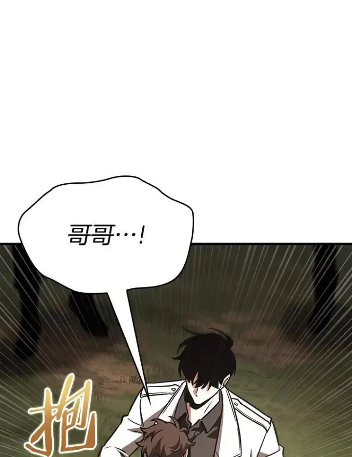 漫画《全知读者视角》179.任务的坟墓第115张图