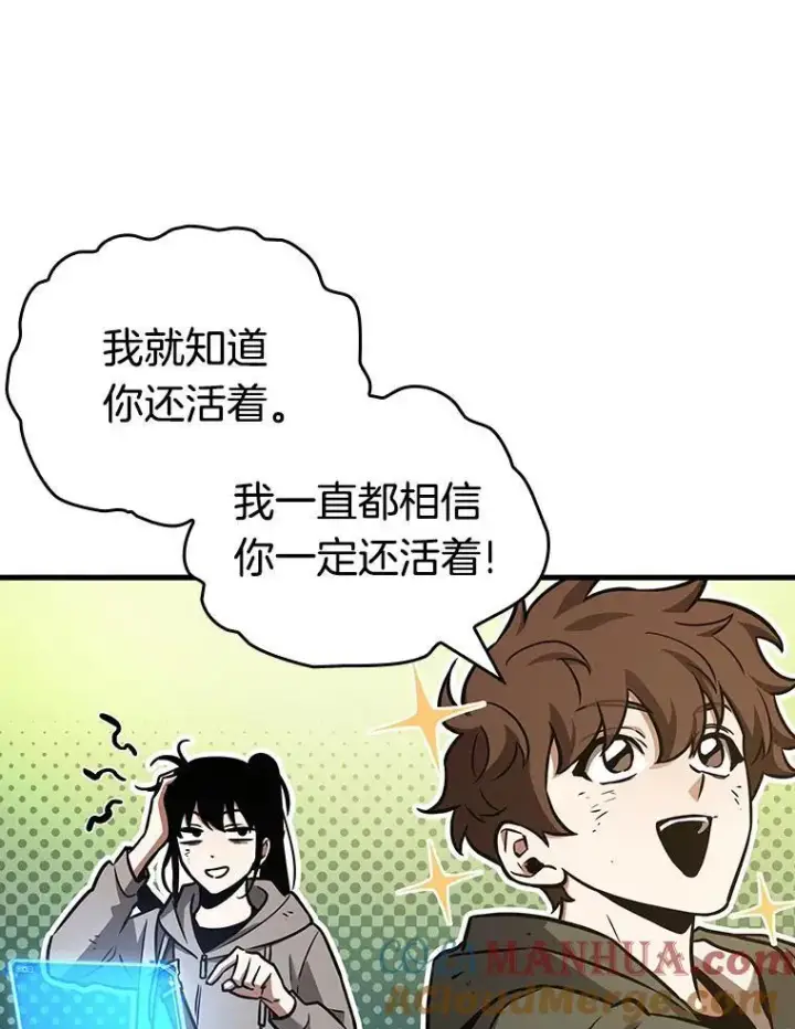 漫画《全知读者视角》179.任务的坟墓第117张图