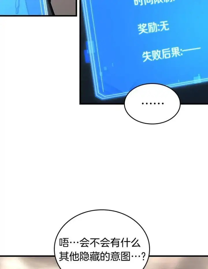 漫画《全知读者视角》179.任务的坟墓第120张图