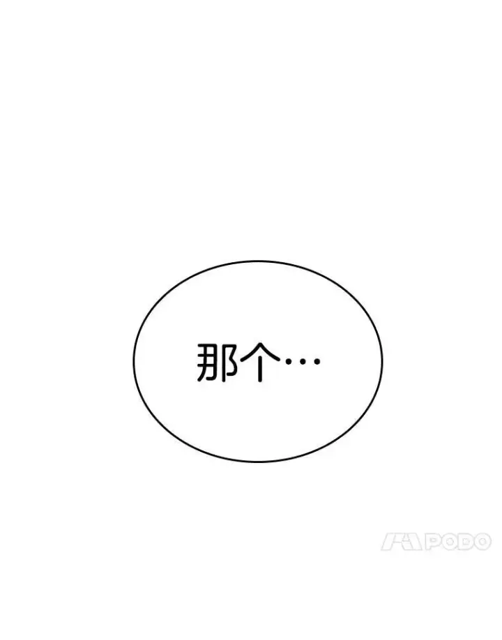漫画《全知读者视角》179.任务的坟墓第124张图
