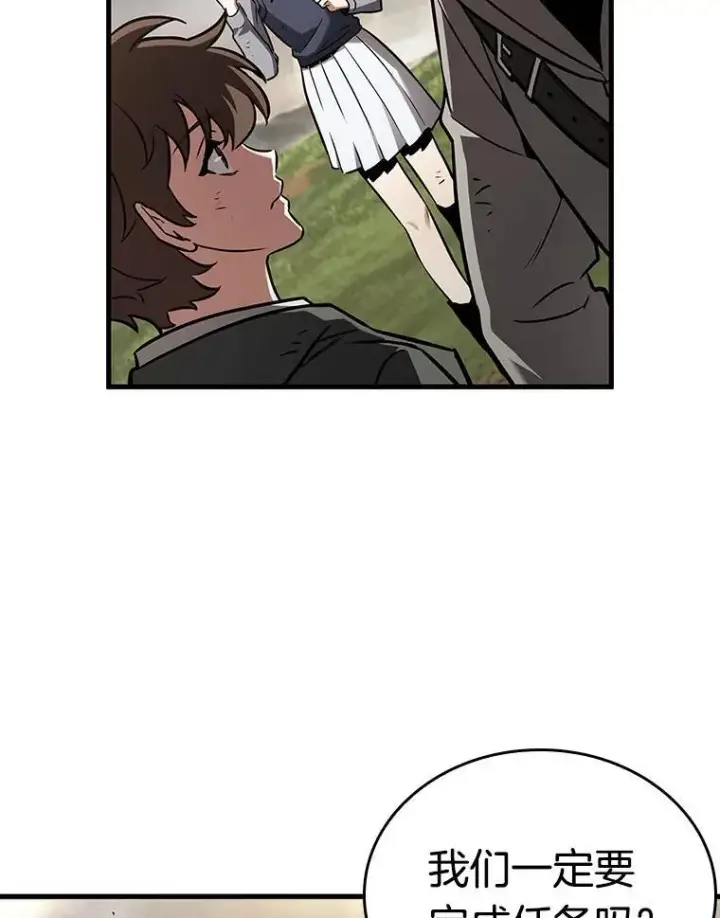 漫画《全知读者视角》179.任务的坟墓第126张图