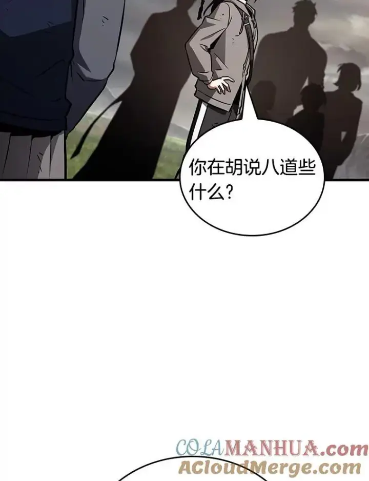 漫画《全知读者视角》179.任务的坟墓第133张图