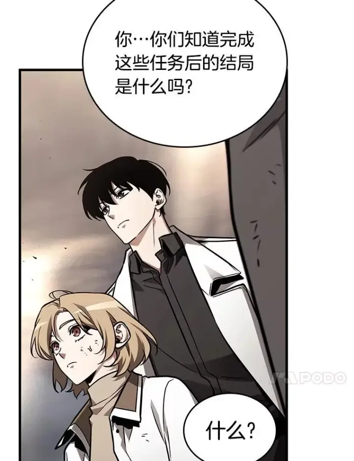 漫画《全知读者视角》179.任务的坟墓第134张图