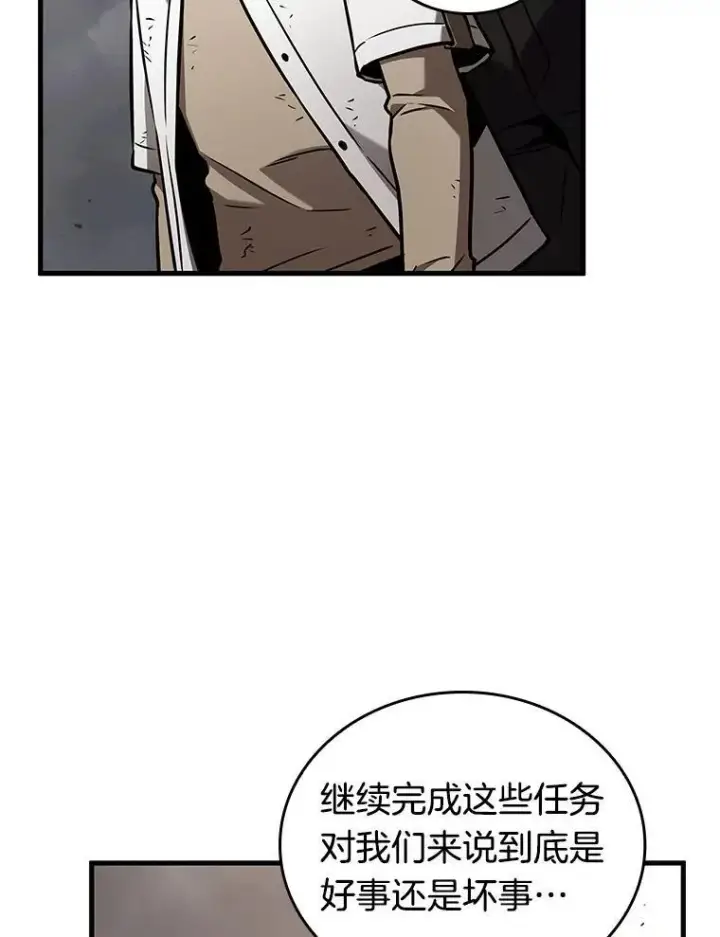 漫画《全知读者视角》179.任务的坟墓第135张图