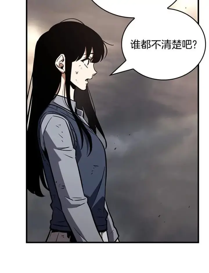漫画《全知读者视角》179.任务的坟墓第136张图