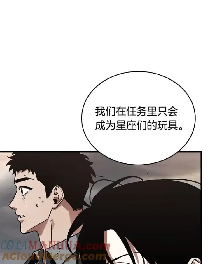 漫画《全知读者视角》179.任务的坟墓第137张图