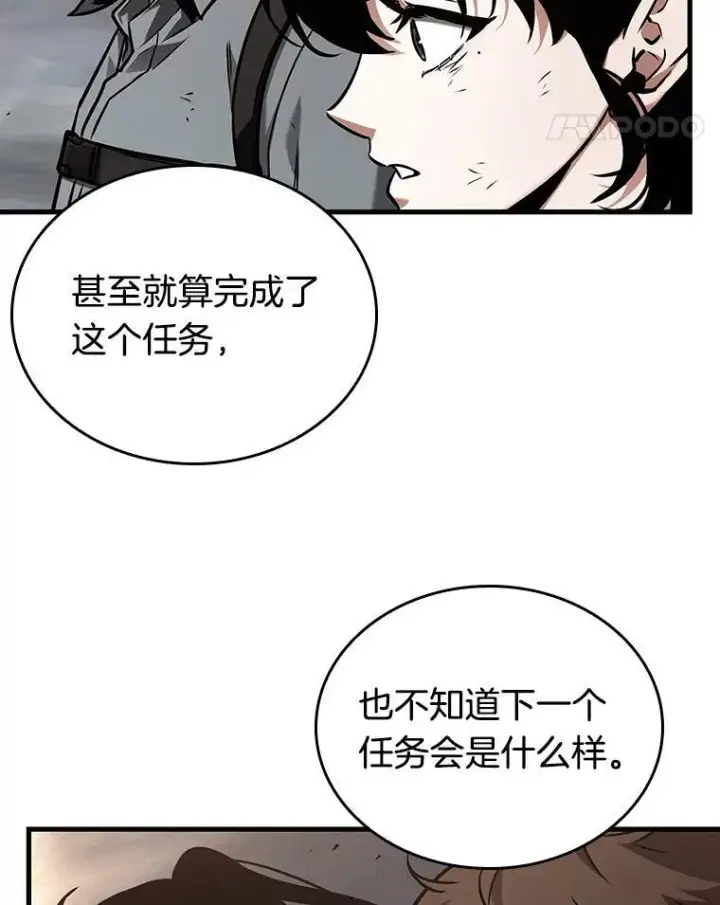 漫画《全知读者视角》179.任务的坟墓第138张图