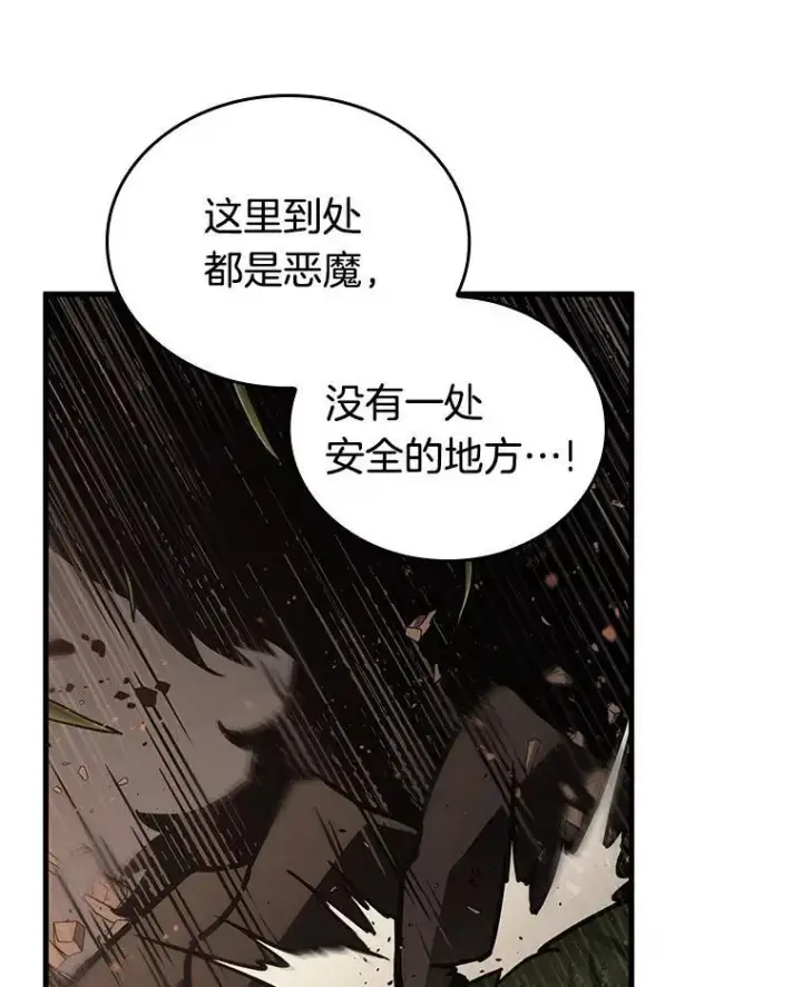漫画《全知读者视角》179.任务的坟墓第147张图