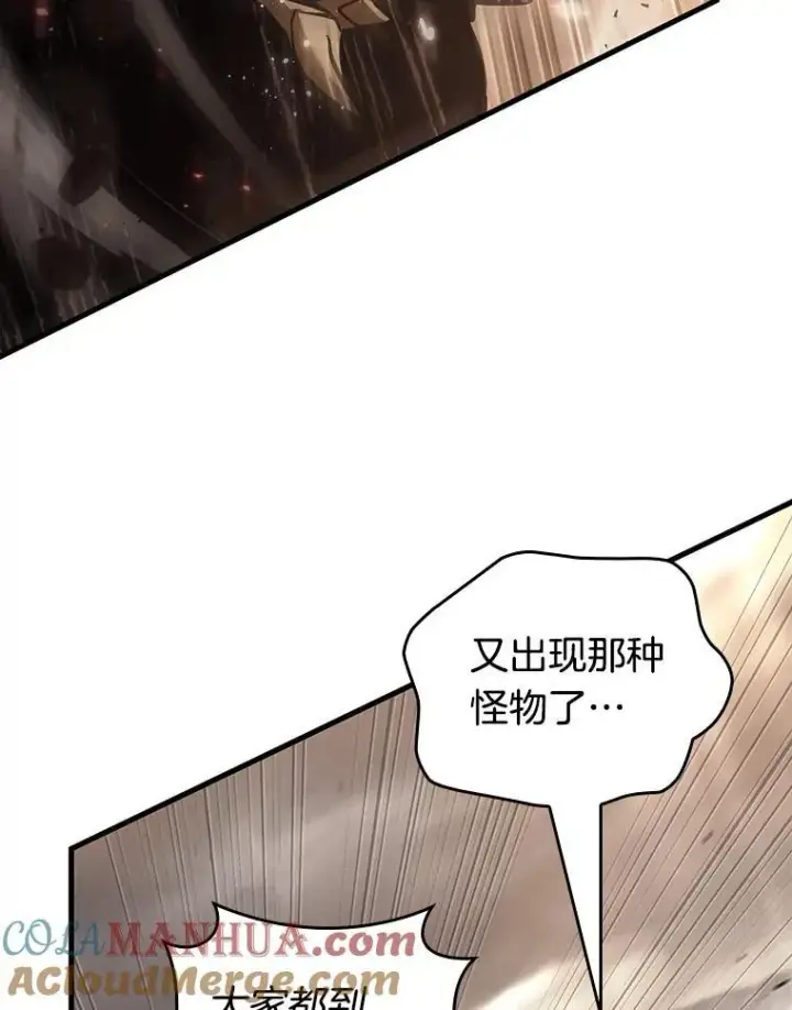漫画《全知读者视角》179.任务的坟墓第161张图