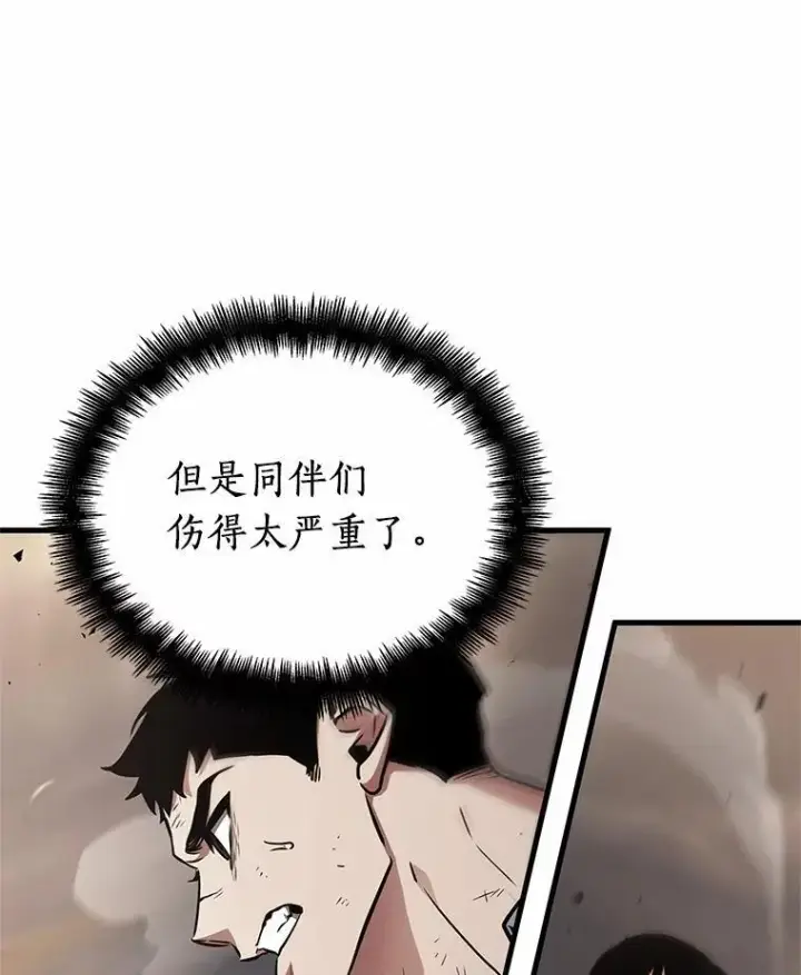 漫画《全知读者视角》179.任务的坟墓第166张图
