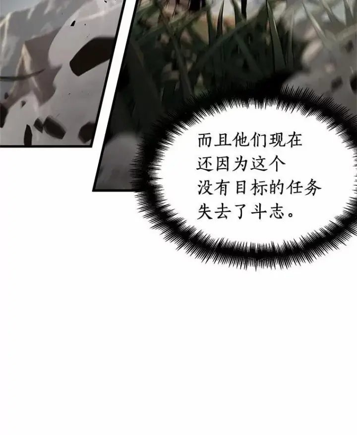 漫画《全知读者视角》179.任务的坟墓第168张图