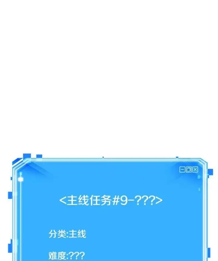 漫画《全知读者视角》179.任务的坟墓第186张图