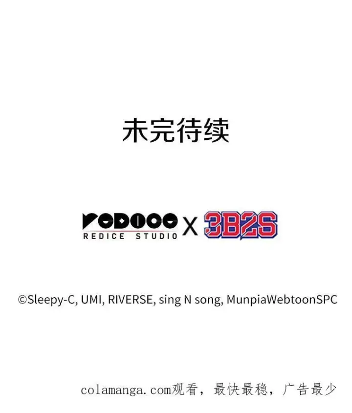 漫画《全知读者视角》179.任务的坟墓第188张图