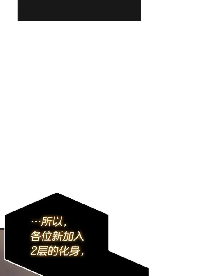 漫画《全知读者视角》179.任务的坟墓第75张图