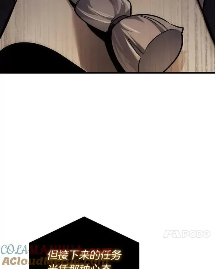 漫画《全知读者视角》179.任务的坟墓第97张图
