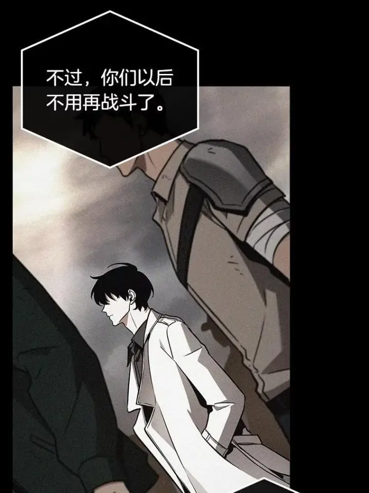 漫画《全知读者视角》180.任务的坟墓第106张图