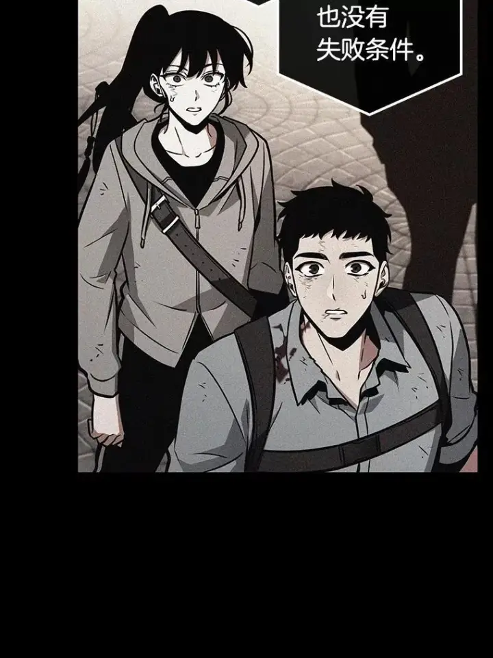 漫画《全知读者视角》180.任务的坟墓第108张图